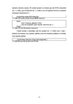 Referāts 'Tīmekļa vietnes "Ceļojumu aģentūra "Swing"" projektēšana', 16.