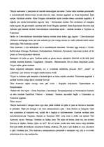 Referāts 'Tālo Austrumu ekonomiskā rajona saimniecība un iedzīvotāji', 4.