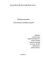 Konspekts 'Судебная медицина', 1.