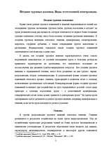 Konspekts 'Судебная медицина', 2.