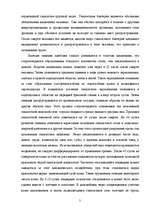 Konspekts 'Судебная медицина', 3.