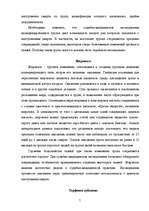 Konspekts 'Судебная медицина', 7.