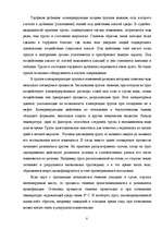 Konspekts 'Судебная медицина', 8.