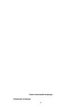 Konspekts 'Судебная медицина', 9.