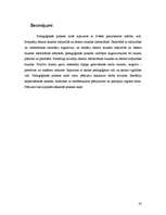 Prakses atskaite 'Pedagoģiskās prakses atskaite', 20.