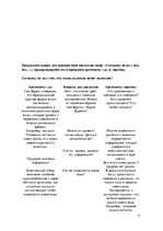 Konspekts 'Современные технологии работы с информацией', 4.