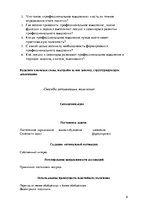 Konspekts 'Современные технологии работы с информацией', 6.