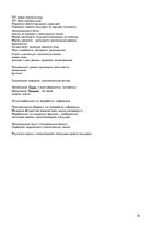 Konspekts 'Современные технологии работы с информацией', 14.