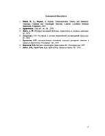 Referāts 'Aristoteļa retorikas teorija', 15.