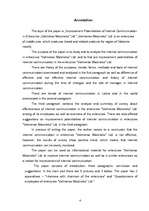 Diplomdarbs 'Iekšējās komunikācijas pilnveidošanas iespējas uzņēmumā SIA "Valmieras maiznieks', 4.