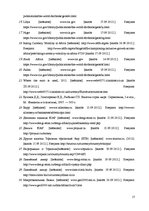 Konspekts 'Āfrika un Āfrikas valstu valūtas', 17.