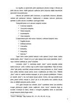 Konspekts 'Sadales kanāli un produktu pārvietošana', 3.