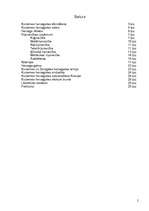 Referāts 'Kurzemes - Zemgales hercogiste', 2.