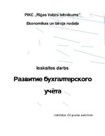 Referāts 'Развитие бухгалтерского учёта', 1.