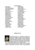 Konspekts 'Сам себе диджей', 7.