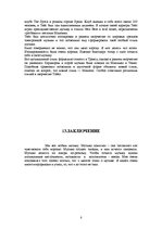 Konspekts 'Сам себе диджей', 8.