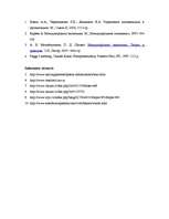 Referāts 'Patentu licences un starptautiskā tirdzniecība ar tām', 9.