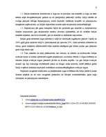 Konspekts 'Mūsdienu Indija', 6.