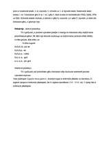 Referāts 'Ģenētika, evolūcija, ekoloģija, pārskats krustošanā un gēnu mijiedarbībā', 20.