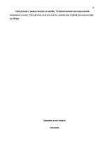 Prakses atskaite 'Prakse valsts pārvaldes iestādē', 14.