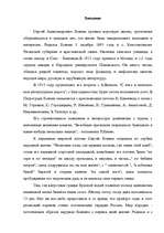 Referāts 'Любовная лирика в творчестве Сергея Есенина', 3.