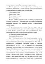 Referāts 'Любовная лирика в творчестве Сергея Есенина', 4.