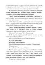 Referāts 'Любовная лирика в творчестве Сергея Есенина', 7.