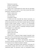 Referāts 'Любовная лирика в творчестве Сергея Есенина', 8.