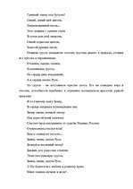 Referāts 'Любовная лирика в творчестве Сергея Есенина', 11.