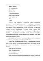 Referāts 'Любовная лирика в творчестве Сергея Есенина', 13.