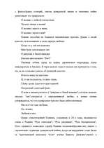 Referāts 'Любовная лирика в творчестве Сергея Есенина', 14.