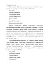 Referāts 'Любовная лирика в творчестве Сергея Есенина', 15.