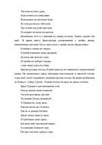 Referāts 'Любовная лирика в творчестве Сергея Есенина', 19.