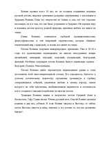 Referāts 'Любовная лирика в творчестве Сергея Есенина', 20.