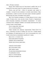 Referāts 'Любовная лирика в творчестве Сергея Есенина', 22.