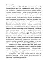 Referāts 'Любовная лирика в творчестве Сергея Есенина', 25.