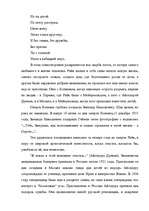 Referāts 'Любовная лирика в творчестве Сергея Есенина', 26.