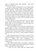 Referāts 'Любовная лирика в творчестве Сергея Есенина', 27.