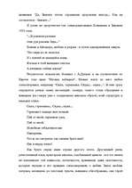 Referāts 'Любовная лирика в творчестве Сергея Есенина', 29.