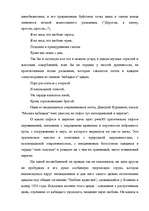 Referāts 'Любовная лирика в творчестве Сергея Есенина', 30.