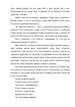 Referāts 'Любовная лирика в творчестве Сергея Есенина', 32.