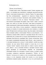 Referāts 'Любовная лирика в творчестве Сергея Есенина', 33.