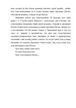 Referāts 'Любовная лирика в творчестве Сергея Есенина', 35.