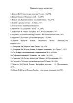 Referāts 'Любовная лирика в творчестве Сергея Есенина', 38.