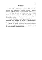 Referāts 'Jauniešu attieksme pret homoseksuālismu', 2.