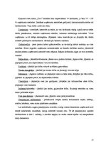 Biznesa plāns 'Attīstības plāns viesu namam "Dz-s"', 17.