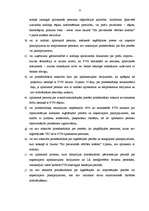 Diplomdarbs 'Lielo uzņēmumu audits', 55.