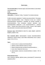 Diplomdarbs 'Maksātnespējas līmeņa pieaugums kopējas ekonomiskās lejupslīdes ietekmē', 4.