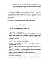 Diplomdarbs 'Maksātnespējas līmeņa pieaugums kopējas ekonomiskās lejupslīdes ietekmē', 59.