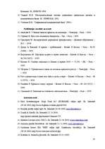 Diplomdarbs 'Maksātnespējas līmeņa pieaugums kopējas ekonomiskās lejupslīdes ietekmē', 60.